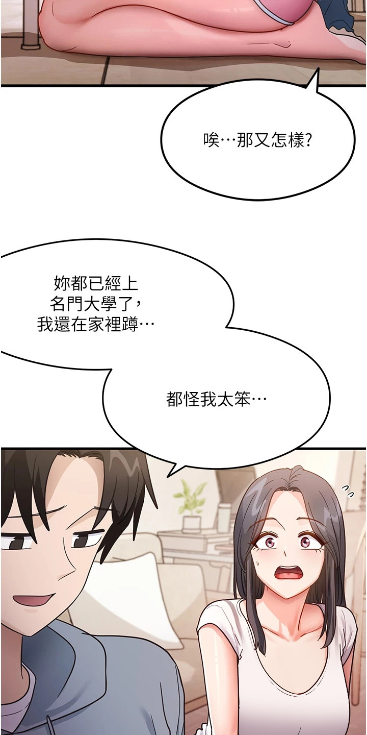 考试学习法漫画,第8章：参考书1图