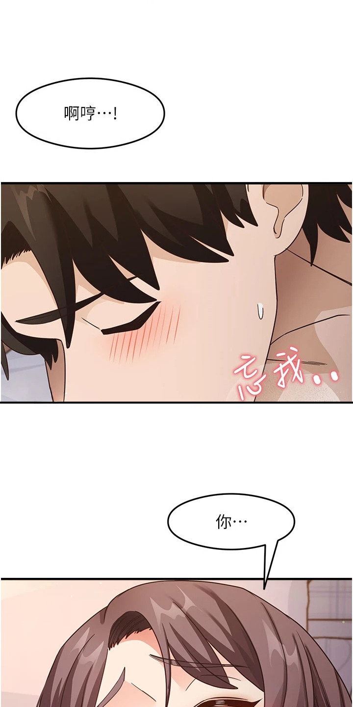 考试学习法漫画,第23章：约定1图