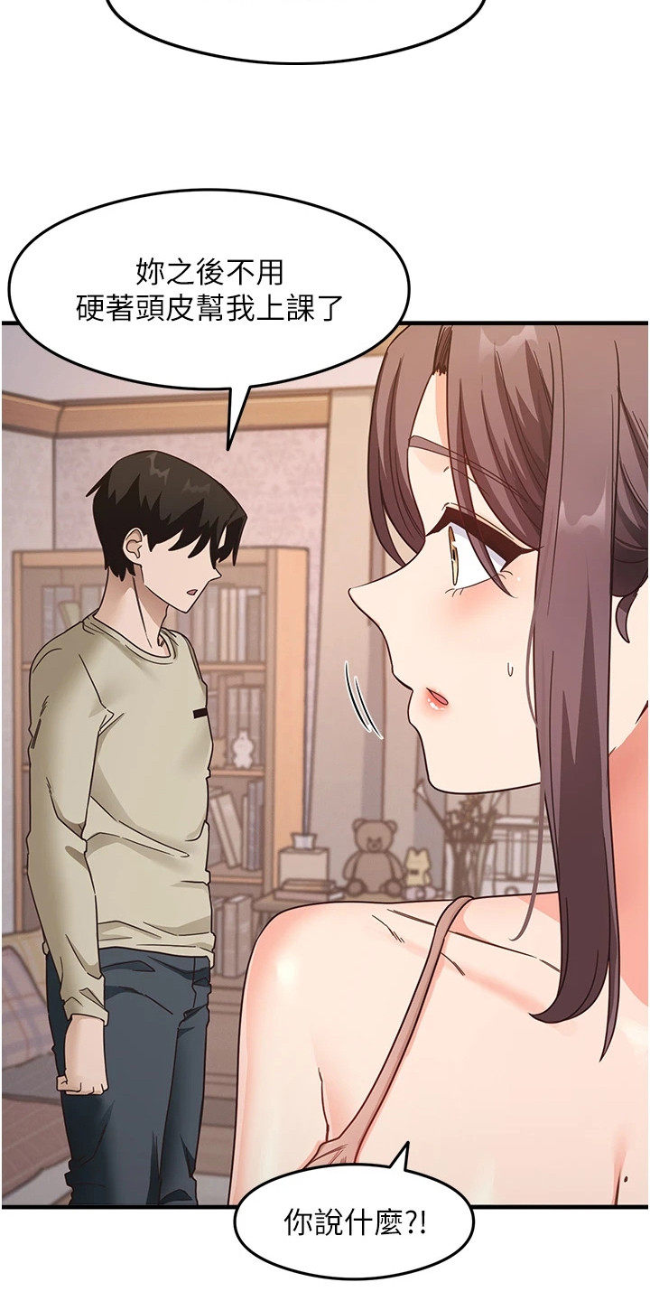 考试学习法漫画,第22章：最后挣扎3图
