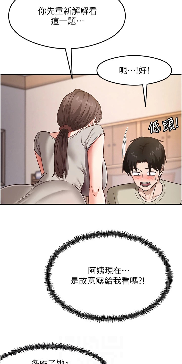 考试学习法漫画,第16章：值得一试3图