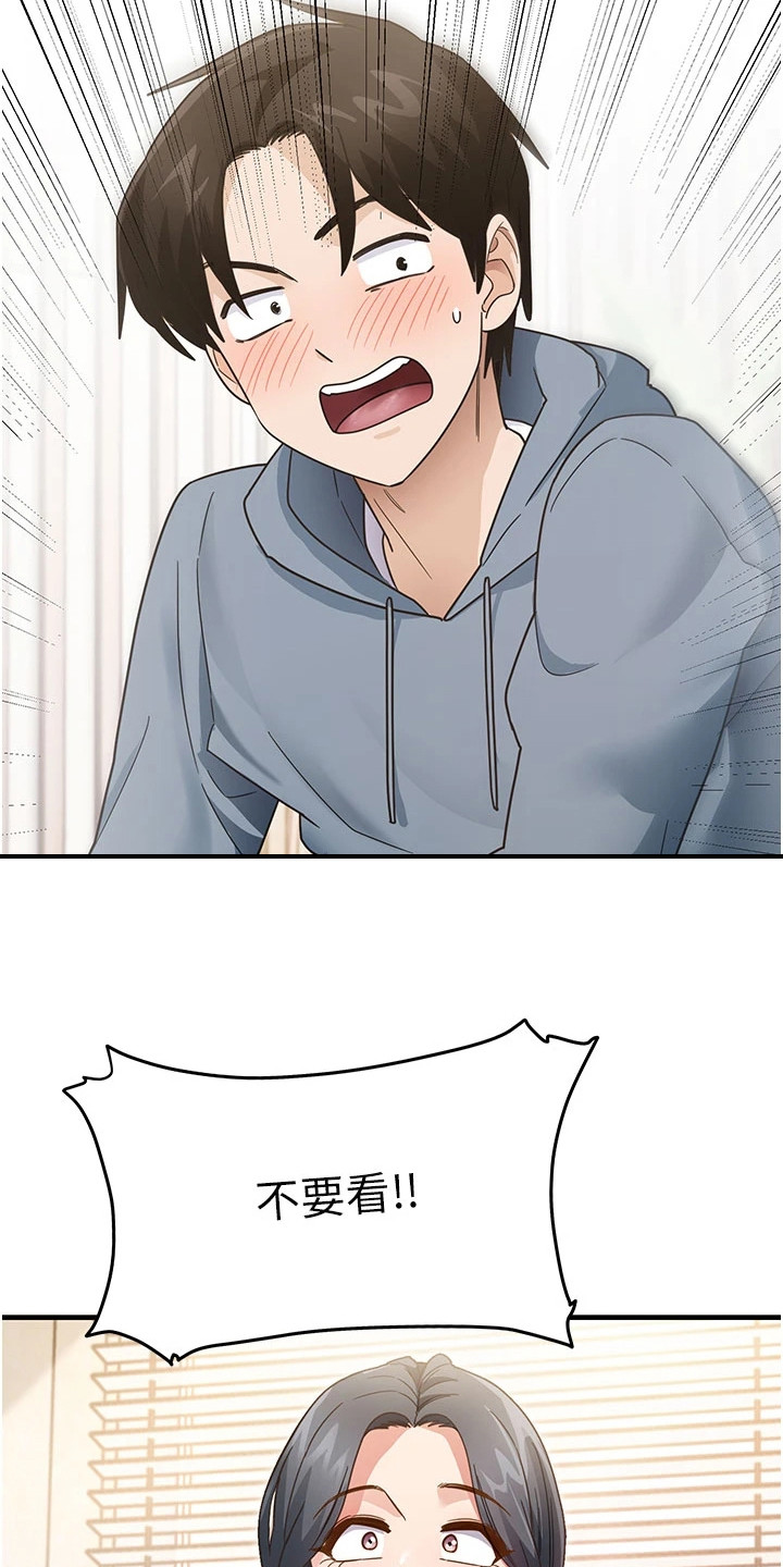 考试学习法漫画,第9章：专注力1图