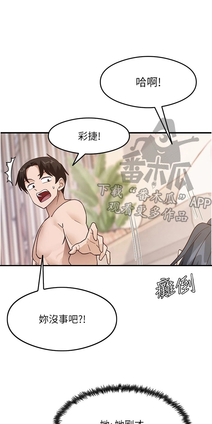考试学习法漫画,第11章：怪怪的5图