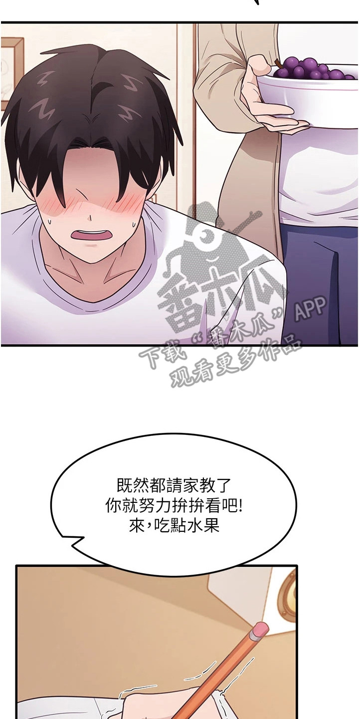 考试学习法漫画,第7章：无地自容2图