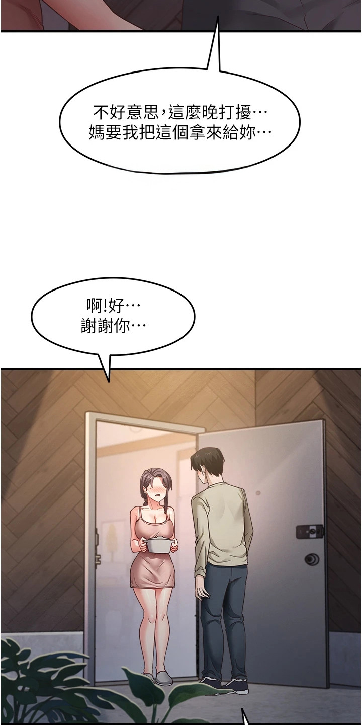 考试学习法漫画,第21章：胡思乱想1图