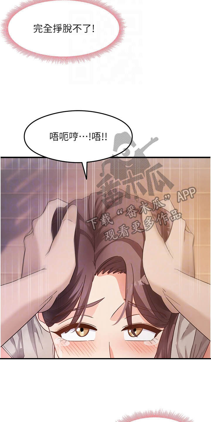 考试学习法漫画,第18章：还不够2图