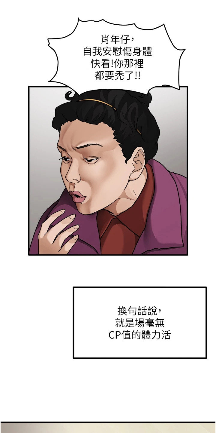 考试学习法漫画,第1章： 重考生1图