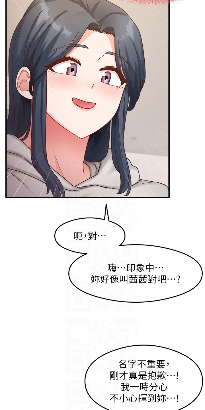 考试学习法漫画,第20章：苦恼5图