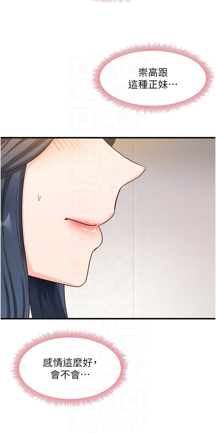 考试学习法漫画,第20章：苦恼4图