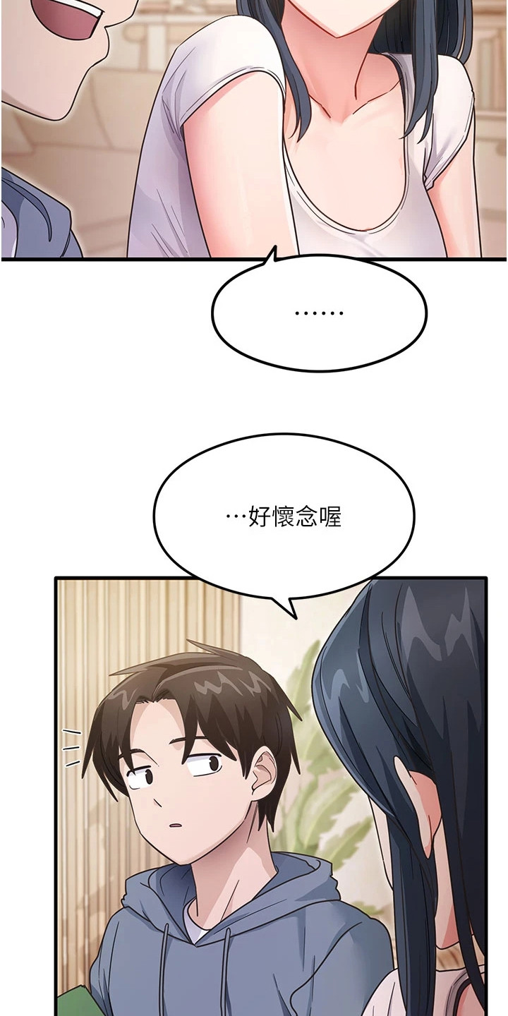 考试学习法漫画,第8章：参考书3图