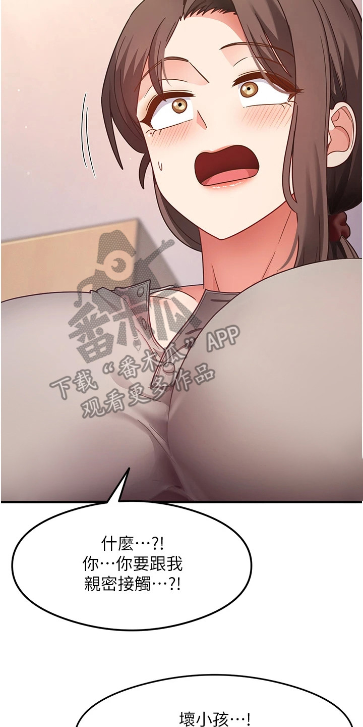 考试学习法漫画,第17章：直接一点2图