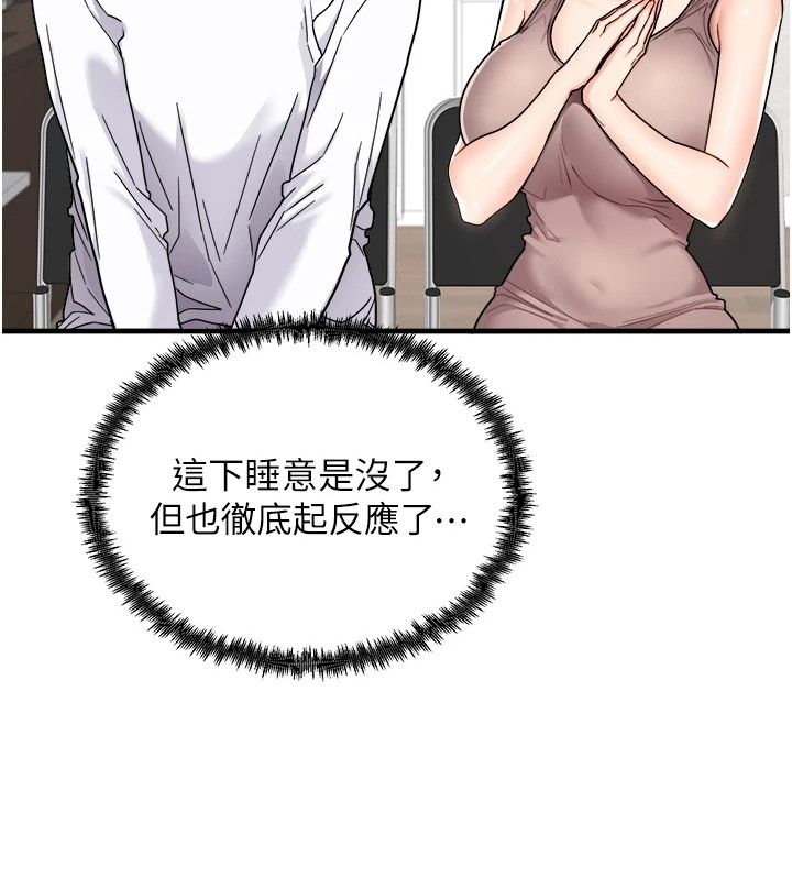 考试学习法漫画,第3章：一对一家教2图