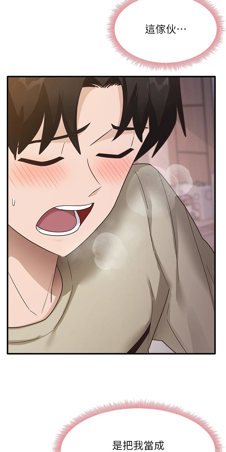 考试学习法漫画,第18章：还不够3图