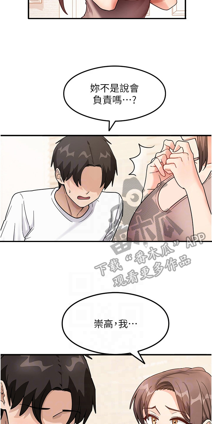 考试学习法漫画,第5章：很尴尬2图