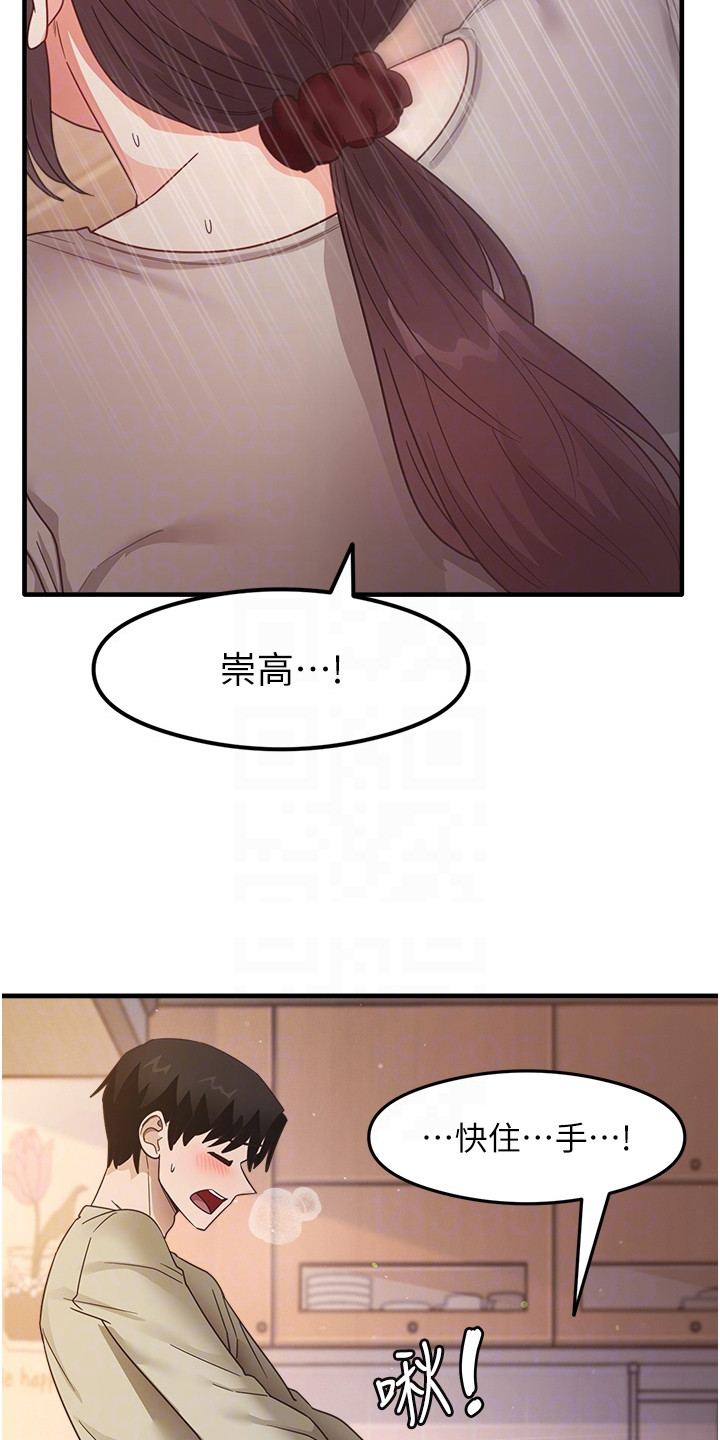 考试学习法漫画,第18章：还不够5图