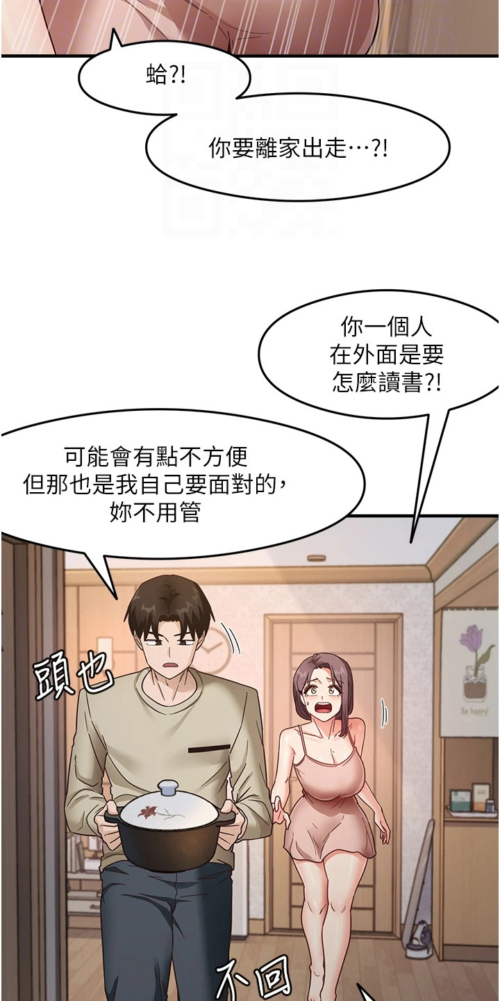 考试学习法漫画,第22章：最后挣扎1图