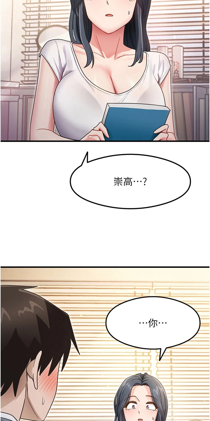 考试学习法漫画,第9章：专注力2图