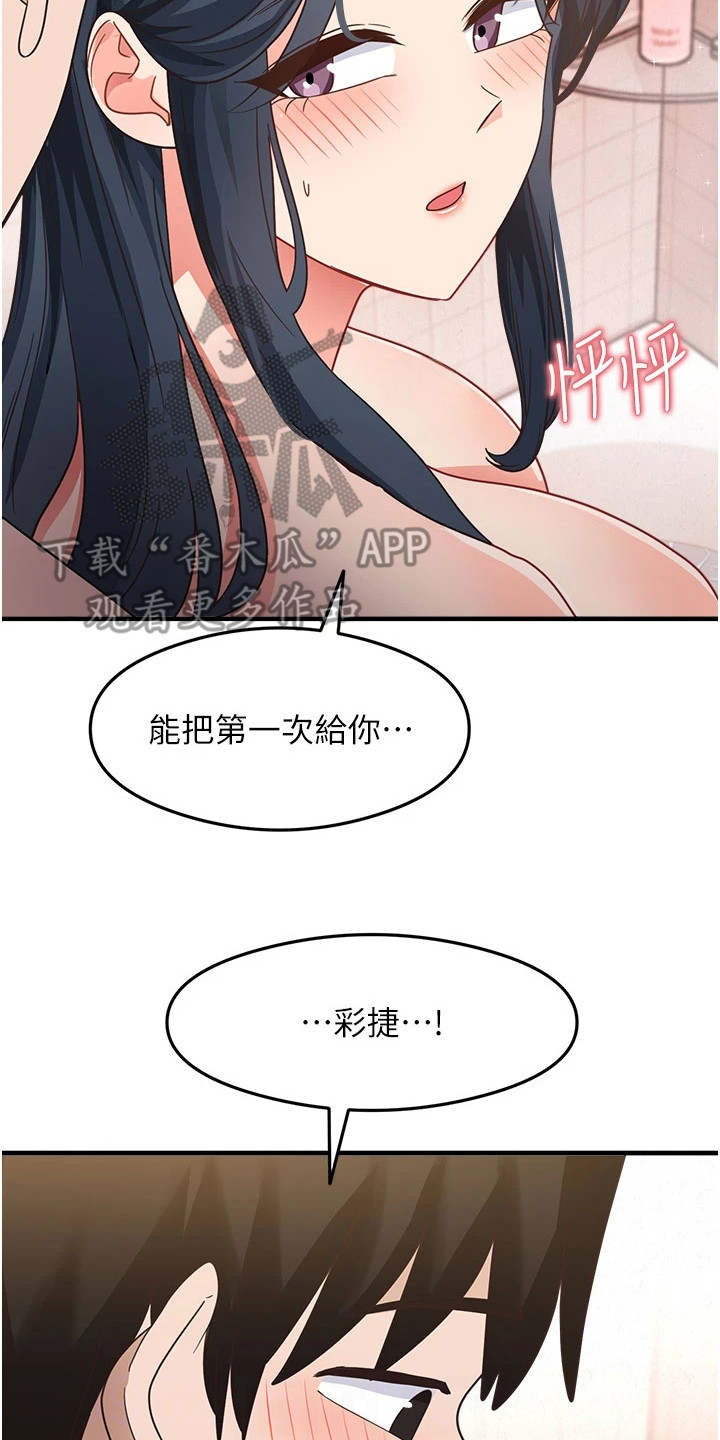 考试学习法漫画,第14章：很开心4图
