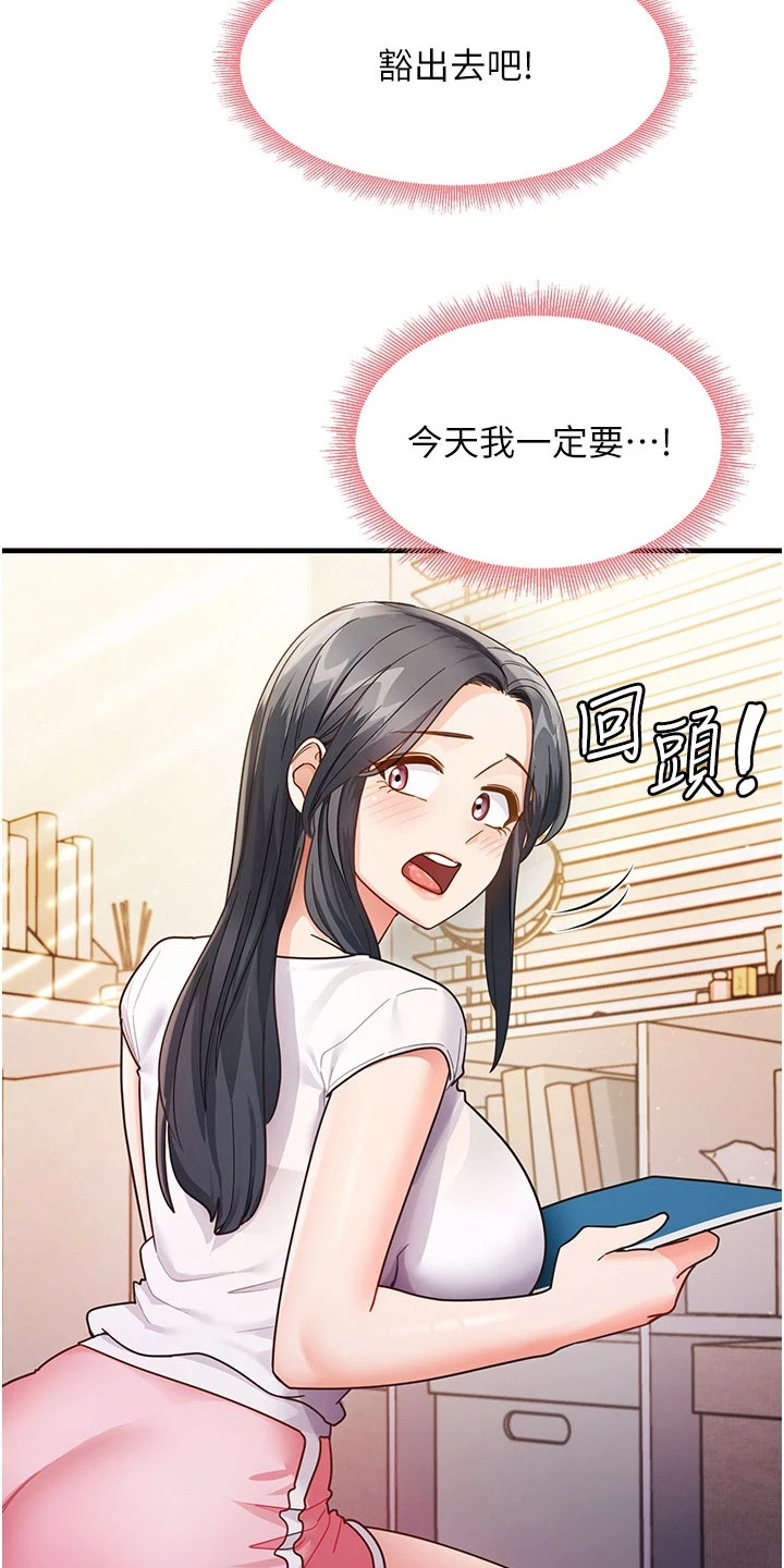 考试学习法漫画,第9章：专注力3图