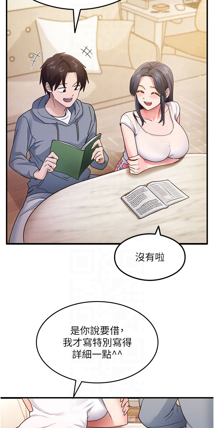 考试学习法漫画,第8章：参考书1图