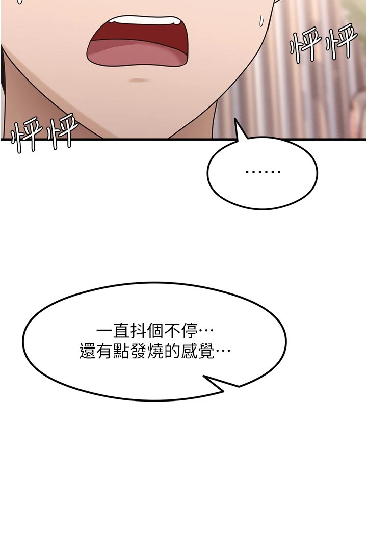 考试学习法漫画,第11章：怪怪的3图