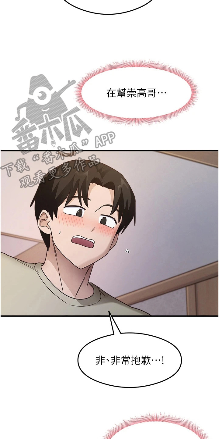 考试学习法漫画,第19章：目睹2图