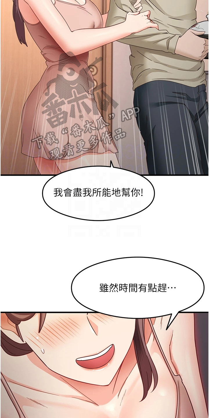 考试学习法漫画,第22章：最后挣扎3图