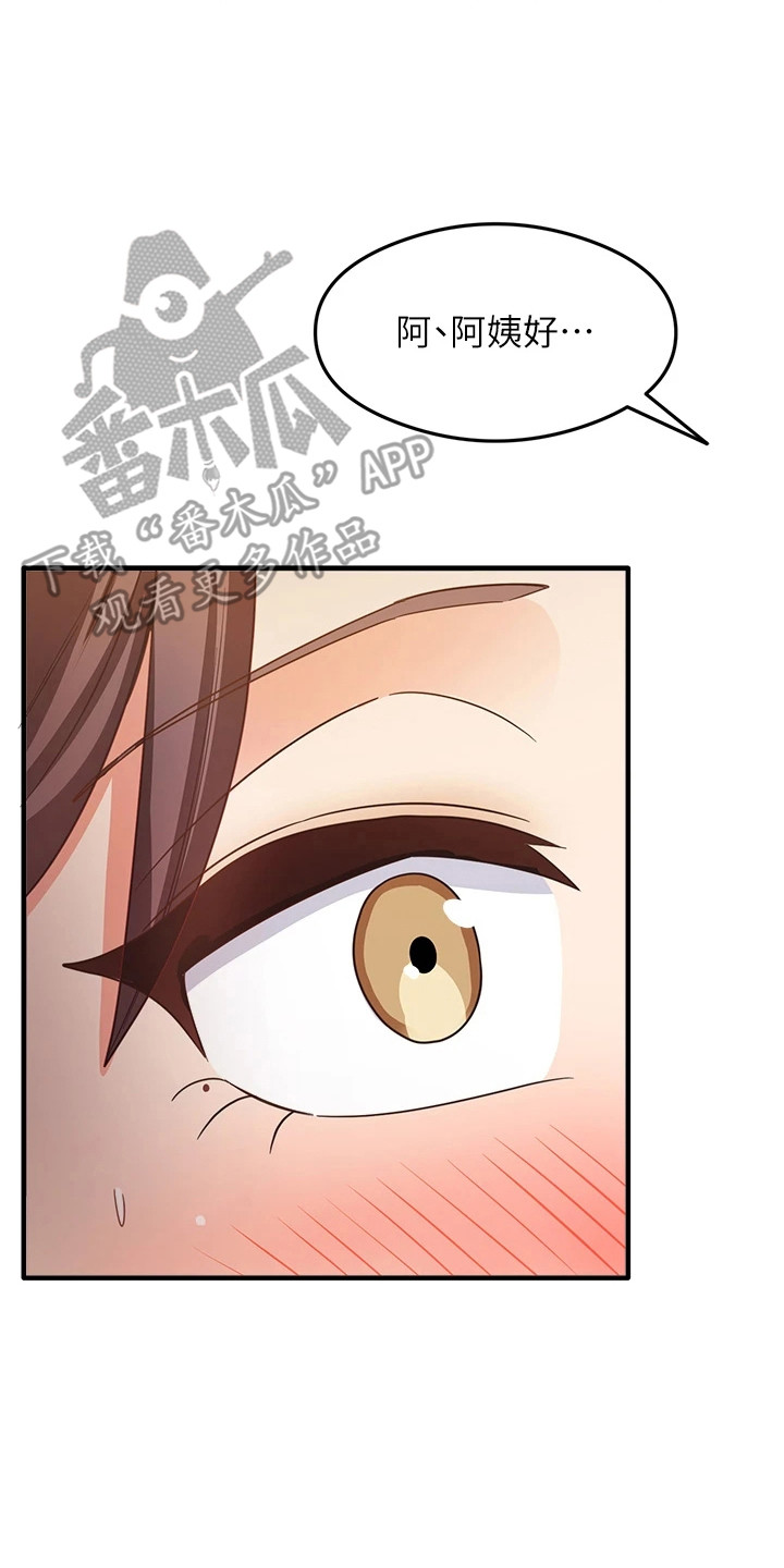 考试学习法漫画,第21章：胡思乱想4图