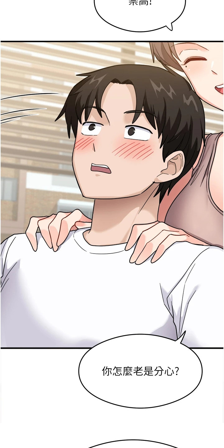 考试学习法漫画,第3章：一对一家教3图
