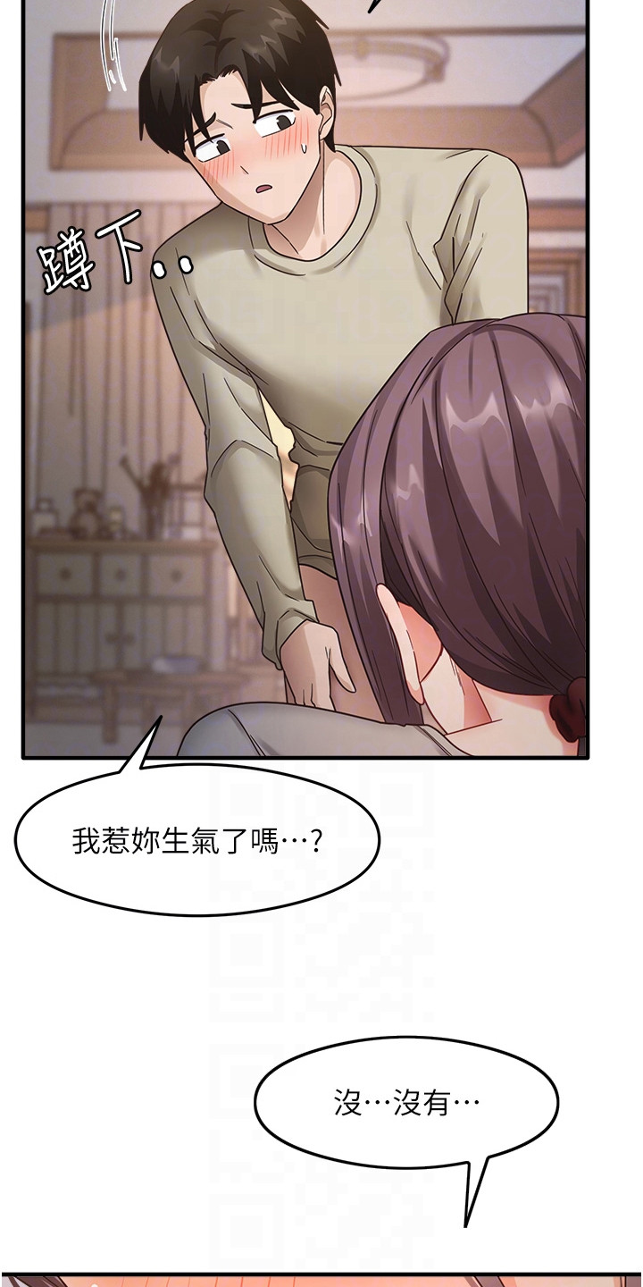 考试学习法漫画,第19章：目睹4图