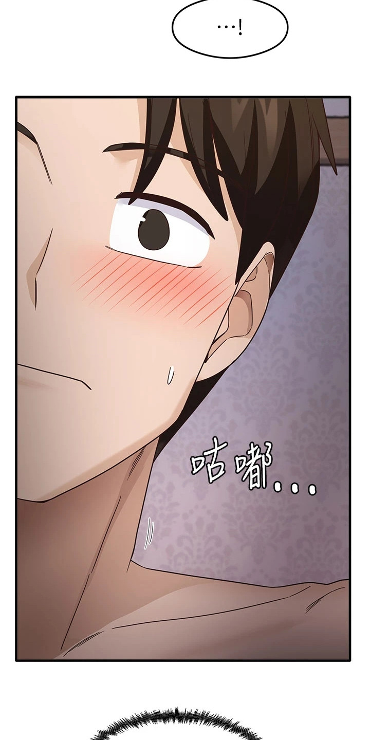 考试学习法漫画,第23章：约定1图