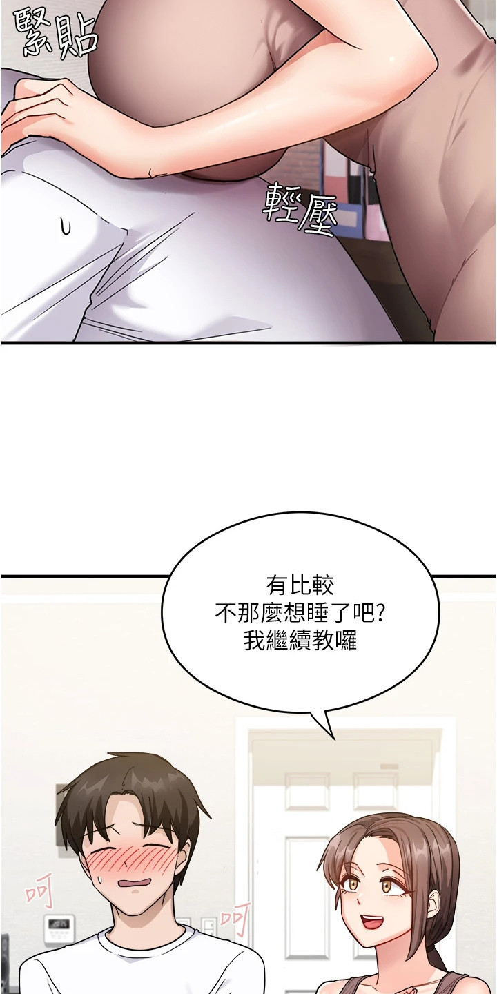 考试学习法漫画,第3章：一对一家教1图