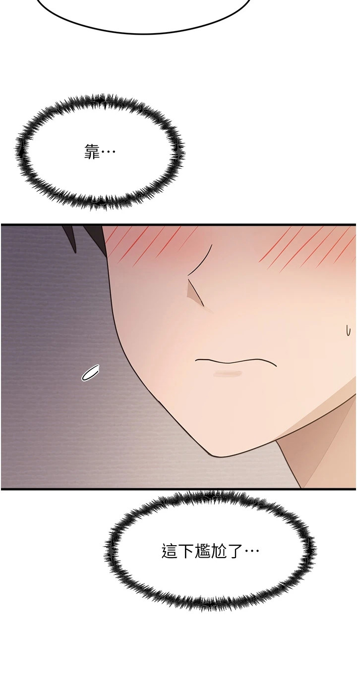 考试学习法漫画,第14章：很开心5图