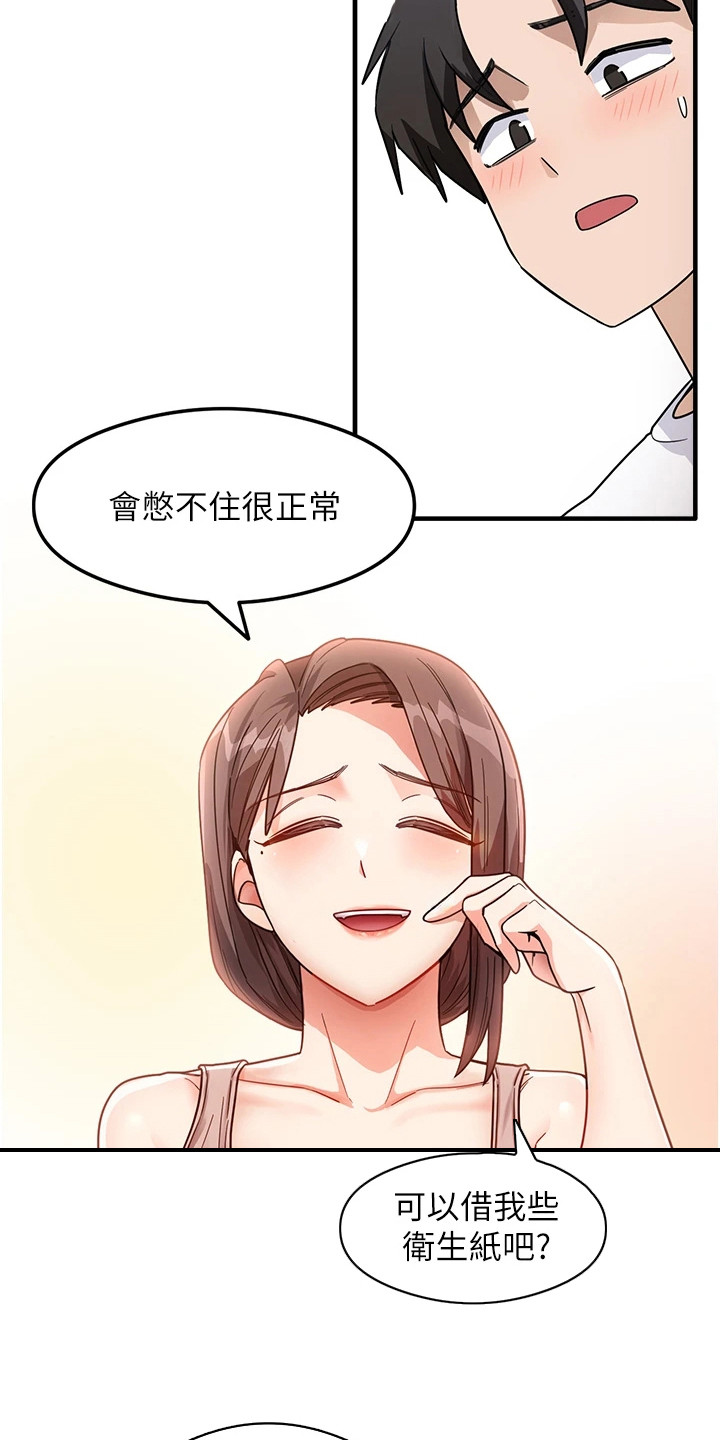 考试学习法漫画,第6章：说到做到1图
