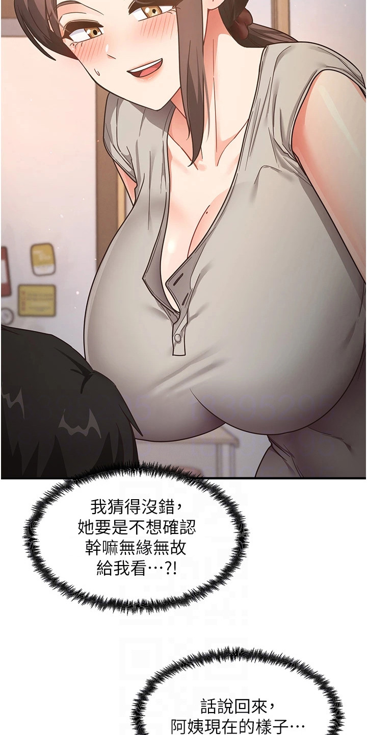 考试学习法漫画,第16章：值得一试4图