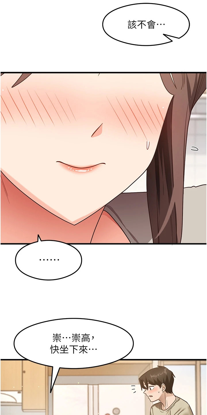 考试学习法漫画,第15章：偷看日记1图