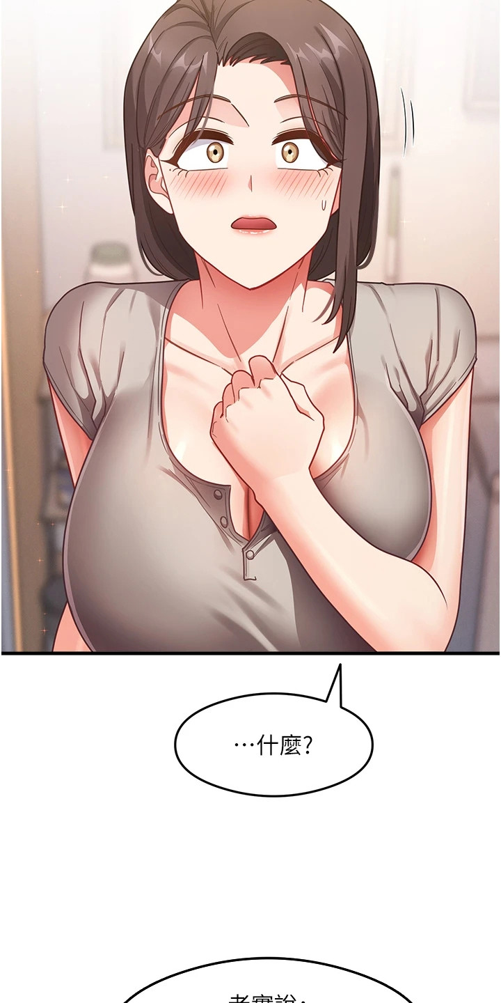 考试学习法漫画,第17章：直接一点1图