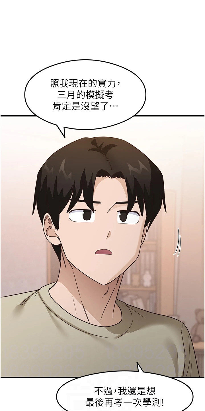 考试学习法漫画,第22章：最后挣扎4图