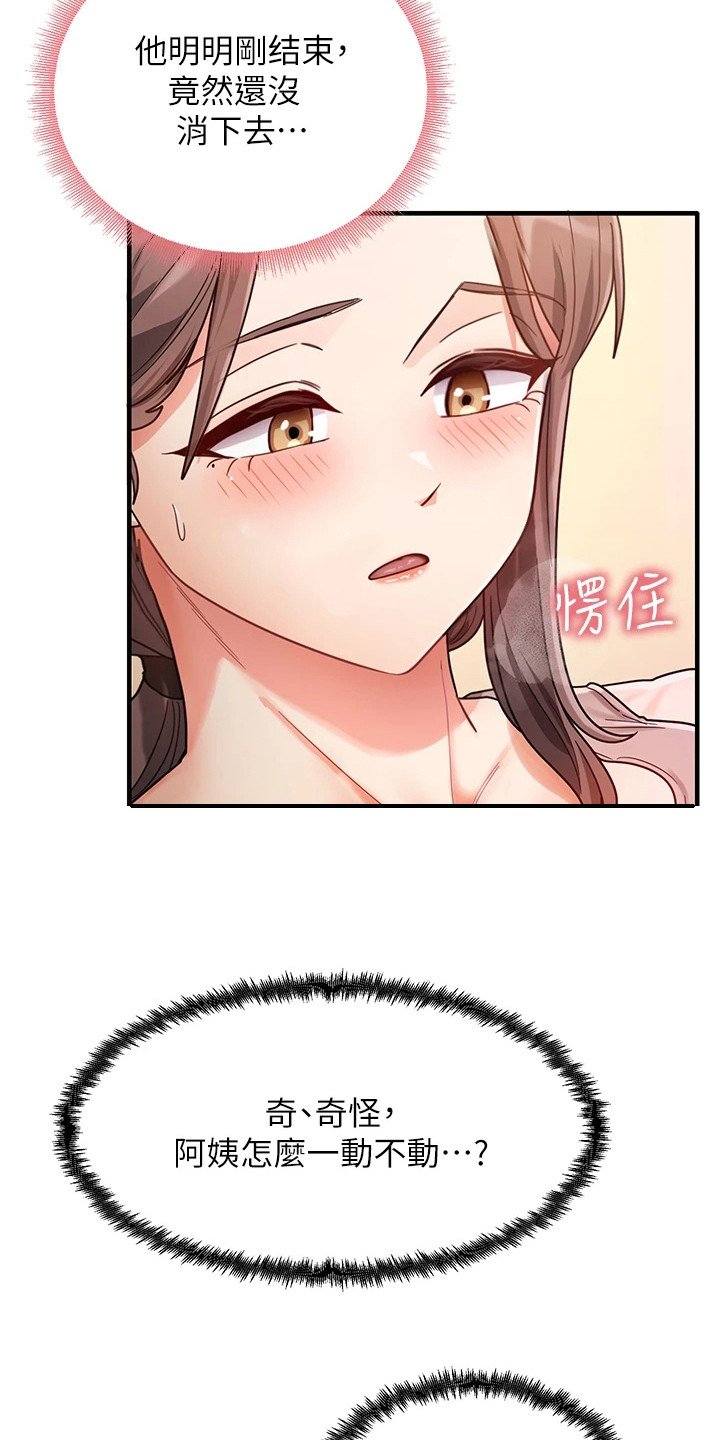 考试学习法漫画,第6章：说到做到2图