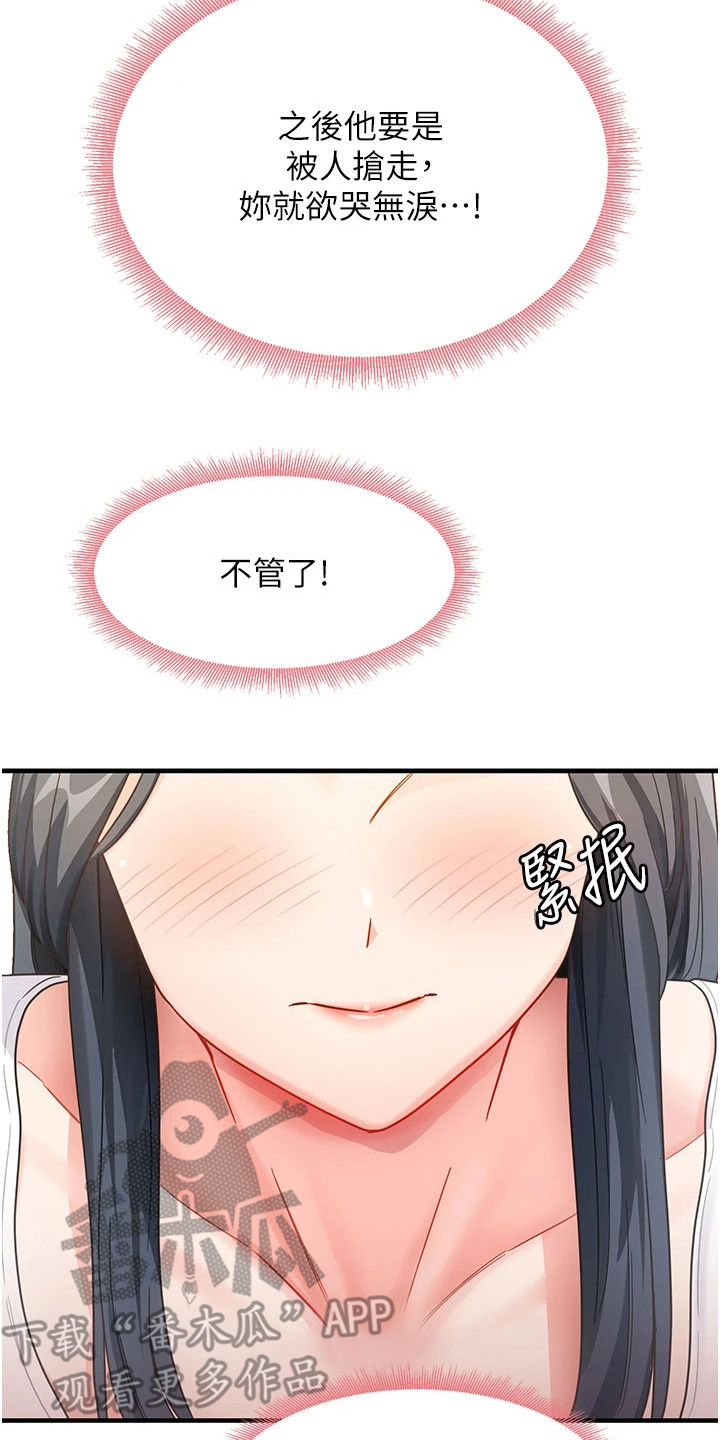 考试学习法漫画,第9章：专注力2图