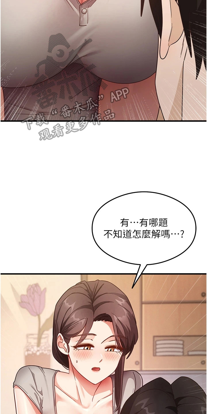 考试学习法漫画,第16章：值得一试4图