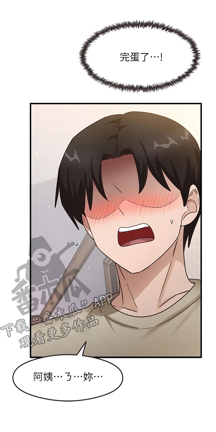 考试学习法漫画,第15章：偷看日记5图