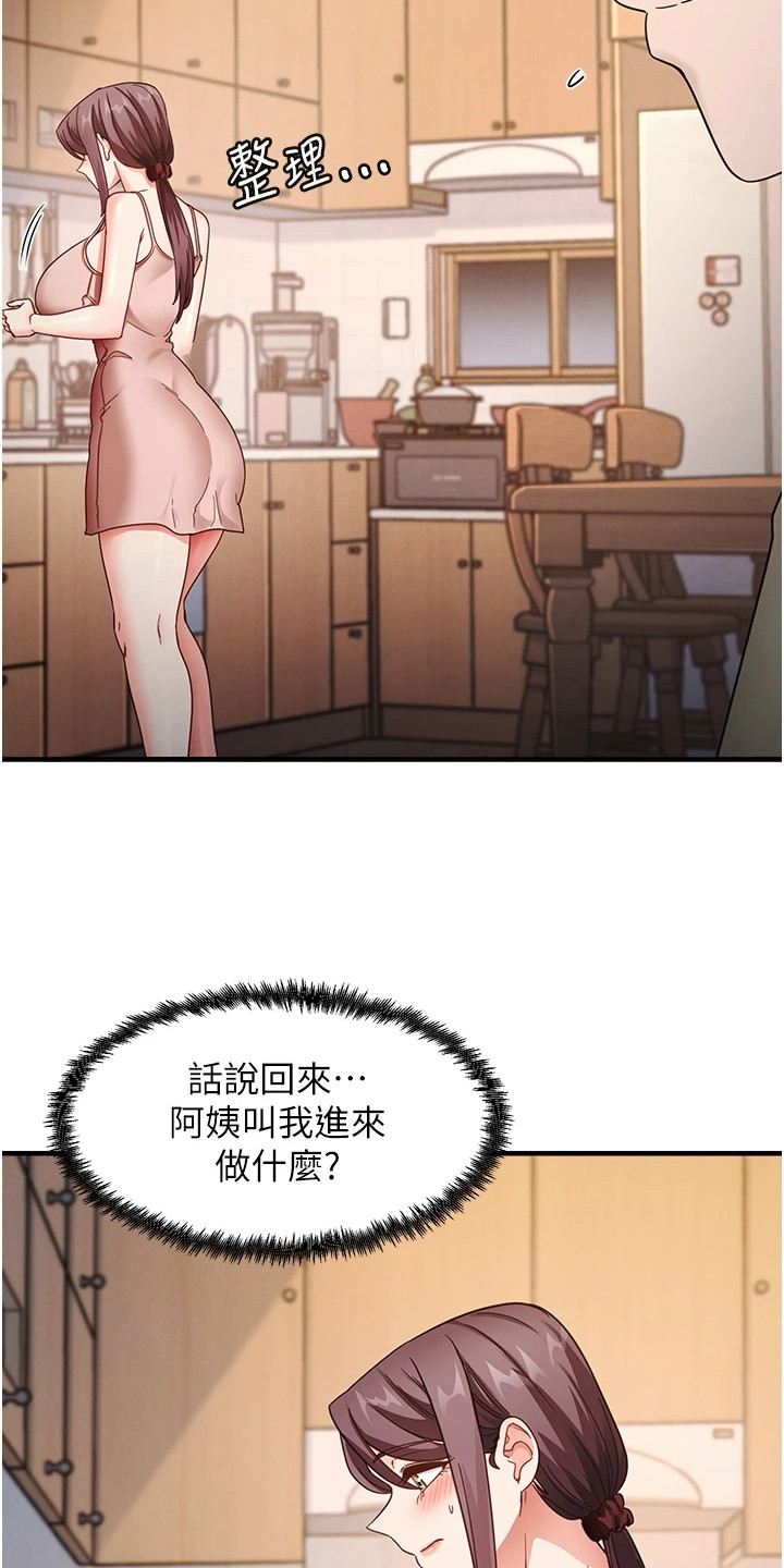 考试学习法漫画,第21章：胡思乱想2图