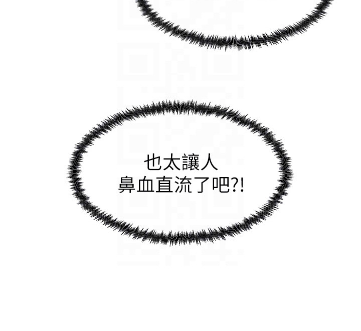 考试学习法漫画,第16章：值得一试5图