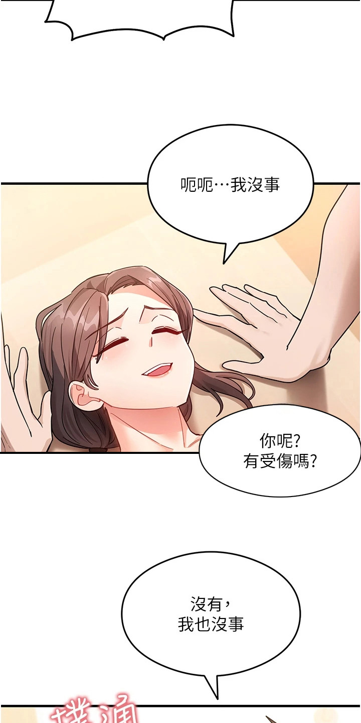 考试学习法漫画,第6章：说到做到4图