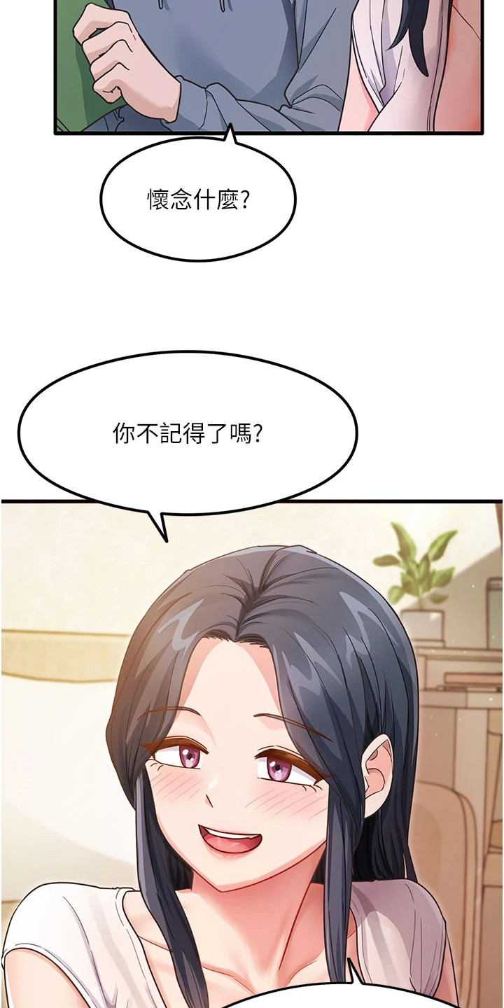 考试学习法漫画,第8章：参考书4图