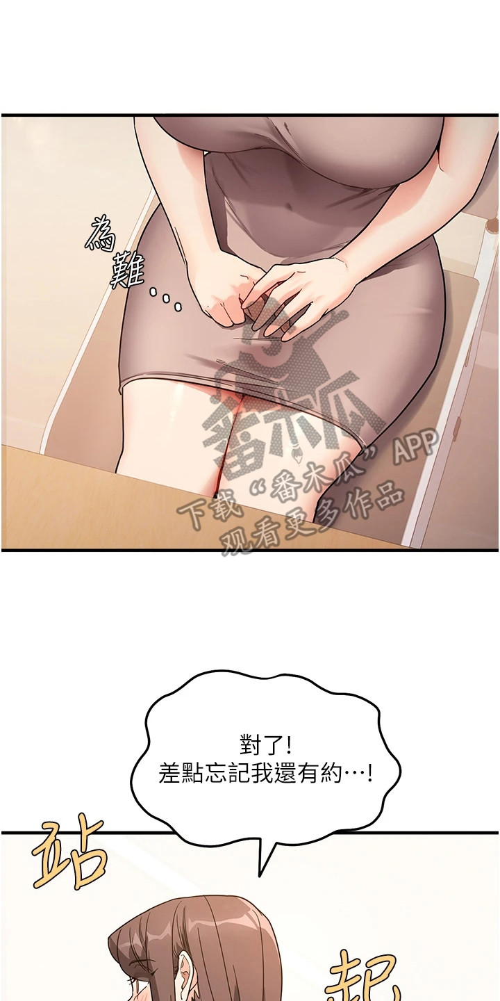 考试学习法漫画,第5章：很尴尬4图