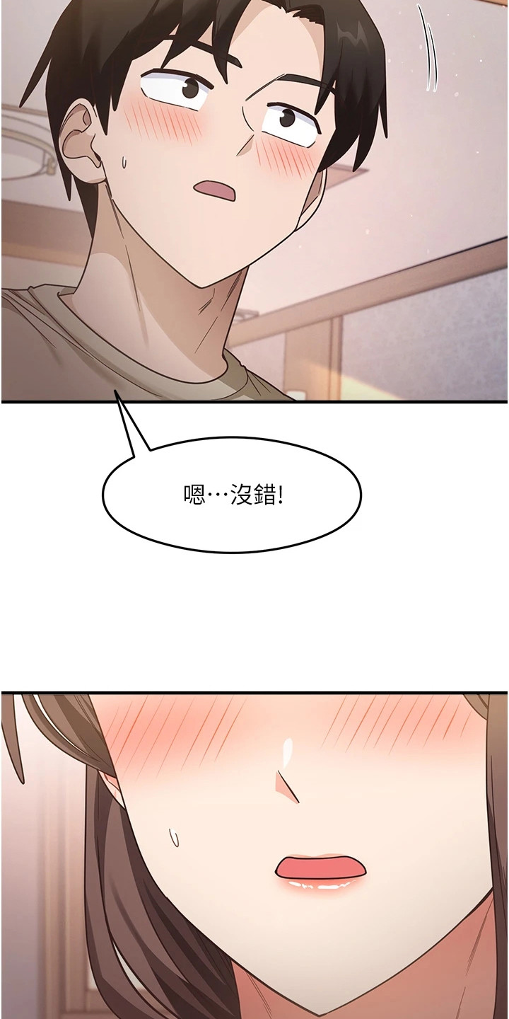 考试学习法漫画,第17章：直接一点4图