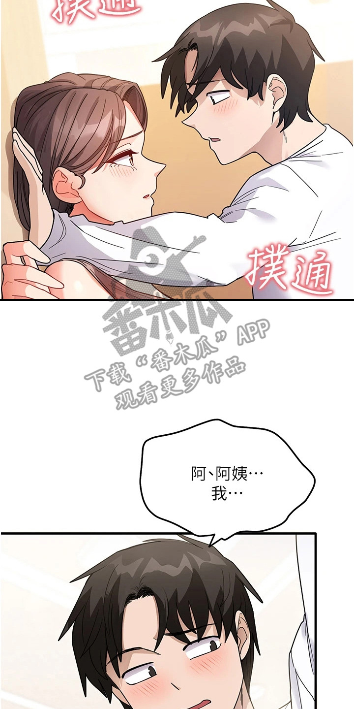 考试学习法漫画,第6章：说到做到5图