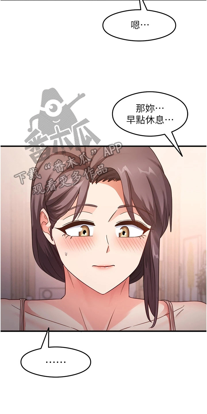 考试学习法漫画,第21章：胡思乱想2图