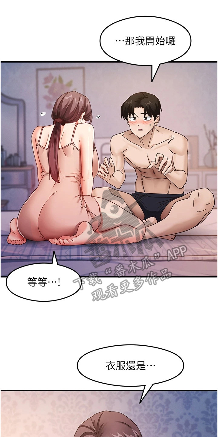 考试学习法漫画,第23章：约定4图